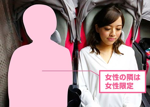 女性安心シート